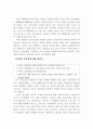저소득층 아동 가정을 위한 지원활동 메뉴얼 7페이지