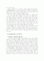 저소득층 아동 가정을 위한 지원활동 메뉴얼 8페이지