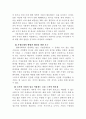 저소득층 아동 가정을 위한 지원활동 메뉴얼 9페이지