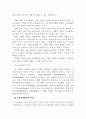 저소득층 아동 가정을 위한 지원활동 메뉴얼 12페이지