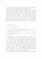 저소득층 아동 가정을 위한 지원활동 메뉴얼 14페이지