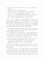 저소득층 아동 가정을 위한 지원활동 메뉴얼 15페이지