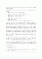 저소득층 아동 가정을 위한 지원활동 메뉴얼 16페이지