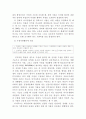 저소득층 아동 가정을 위한 지원활동 메뉴얼 19페이지