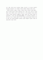 저소득층 아동 가정을 위한 지원활동 메뉴얼 20페이지