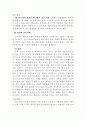 저소득층 아동 가정을 위한 지원활동 메뉴얼 25페이지