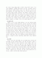 저소득층 아동 가정을 위한 지원활동 메뉴얼 26페이지