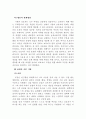 저소득층 아동 가정을 위한 지원활동 메뉴얼 27페이지