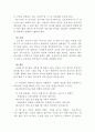 저소득층 아동 가정을 위한 지원활동 메뉴얼 28페이지