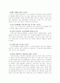 저소득층 아동 가정을 위한 지원활동 메뉴얼 30페이지