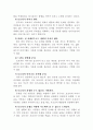 저소득층 아동 가정을 위한 지원활동 메뉴얼 32페이지