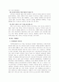 저소득층 아동 가정을 위한 지원활동 메뉴얼 33페이지