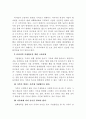 저소득층 아동 가정을 위한 지원활동 메뉴얼 34페이지