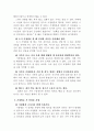 저소득층 아동 가정을 위한 지원활동 메뉴얼 35페이지