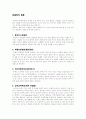 관절염의 종류 1페이지