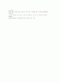 웰빙(Well-Being)이란 2페이지