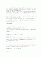 국어과 부진아교육자료(교수학습자료), 국어과 수준별교육자료(교수학습자료), 국어과 정신지체아언어교육자료(교수학습자료), 국어과 창의적글쓰기와 놀이게임교육자료(교수학습자료), 국어과 문학교육자료 분석 10페이지