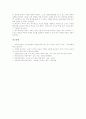 국어과 부진아교육자료(교수학습자료), 국어과 수준별교육자료(교수학습자료), 국어과 정신지체아언어교육자료(교수학습자료), 국어과 창의적글쓰기와 놀이게임교육자료(교수학습자료), 국어과 문학교육자료 분석 20페이지