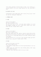 [기능지도][기능훈련]기능지도(기능훈련)의 이론, 공업전자기기 기능지도(기능훈련) 사례, 정밀기기 기능지도(기능훈련) 사례, 통신기기 기능지도(기능훈련) 사례, 프레스금형 기능지도(기능훈련) 사례 분석 9페이지