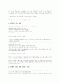 [기능지도][기능훈련]기능지도(기능훈련)의 이론, 공업전자기기 기능지도(기능훈련) 사례, 정밀기기 기능지도(기능훈련) 사례, 통신기기 기능지도(기능훈련) 사례, 프레스금형 기능지도(기능훈련) 사례 분석 11페이지