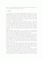 [기사][기사의 종류][기사의 특성][기사의 오보][기사식광고][인물기사][경제기사][외신기사]기사의 종류와 특성, 기사의 오보, 기사식광고, 인물기사, 경제기사, 외신기사 분석(기사, 기자, 오보, 언론) 8페이지