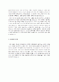 [글과생각] 방송대에 입학하게 된 동기, 방송대에서 하고자 하는 바에 관하여 생각-방송대입학동기- 3페이지