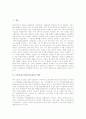 낙선운동(낙천낙선운동)의 의의, 낙선운동(낙천낙선운동)의 전개, 낙선운동(낙천낙선운동)의 합법화, 낙선운동(낙천낙선운동)의 장점, 낙선운동(낙천낙선운동)의 단점, 낙선운동(낙천낙선운동) 사례 분석 2페이지
