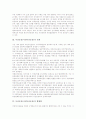 낙선운동(낙천낙선운동)의 의의, 낙선운동(낙천낙선운동)의 전개, 낙선운동(낙천낙선운동)의 합법화, 낙선운동(낙천낙선운동)의 장점, 낙선운동(낙천낙선운동)의 단점, 낙선운동(낙천낙선운동) 사례 분석 4페이지