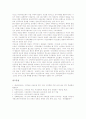 낙선운동(낙천낙선운동)의 의의, 낙선운동(낙천낙선운동)의 전개, 낙선운동(낙천낙선운동)의 합법화, 낙선운동(낙천낙선운동)의 장점, 낙선운동(낙천낙선운동)의 단점, 낙선운동(낙천낙선운동) 사례 분석 8페이지