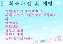 알코올 중독 예방교육 19페이지