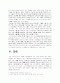 (한국사회문제B형)자율형사립고의 현황과 학생의 학교선택권보장과 교육의 질제고 목표 논의-자율형사립고현황, 자율형사립고목표, 자율형사립고질제고- 19페이지