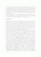 [농업][농업의 구조][농업과학의 분류][농업과학의 기본 방향][농업과학의 성립][농업과학의 전략]농업의 정의, 농업의 구조, 농업과학의 분류, 농업과학의 기본 방향, 농업과학의 성립, 농업과학의 전략 분석 4페이지