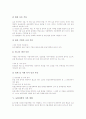 [농업][농업의 구조][농업과학의 분류][농업과학의 기본 방향][농업과학의 성립][농업과학의 전략]농업의 정의, 농업의 구조, 농업과학의 분류, 농업과학의 기본 방향, 농업과학의 성립, 농업과학의 전략 분석 6페이지