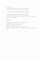 [농업][농업의 구조][농업과학의 분류][농업과학의 기본 방향][농업과학의 성립][농업과학의 전략]농업의 정의, 농업의 구조, 농업과학의 분류, 농업과학의 기본 방향, 농업과학의 성립, 농업과학의 전략 분석 9페이지