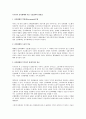 무기명식 전자화폐와 어음 수표법과의 관련성 1페이지