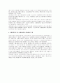 무기명식 전자화폐와 어음 수표법과의 관련성 2페이지