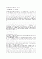 전자화폐와 관련된 공법적 측면 이슈 검토 1페이지