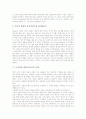 [도덕성][도덕성 연구][도덕성 형성전략][도덕성 교육방법]도덕성의 의미, 도덕성의 이론, 도덕성의 기본관점, 도덕성의 판단, 도덕성의 회복(기독교적 측면), 도덕성의 연구, 도덕성의 형성전략, 도덕성의 교육방법 5페이지
