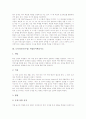 [도덕과교육][도덕교육][도덕수업]도덕과교육(수업) 학습지도, 도덕과교육(수업) 협동학습지도, 도덕과교육(수업) 역할놀이학습지도, 도덕과교육(수업) 육색사고모자학습지도, 도덕과교육(수업) 토론학습지도 분석 6페이지