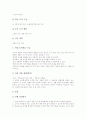 [도덕과교육][도덕교육][도덕수업]도덕과교육(수업) 학습지도, 도덕과교육(수업) 협동학습지도, 도덕과교육(수업) 역할놀이학습지도, 도덕과교육(수업) 육색사고모자학습지도, 도덕과교육(수업) 토론학습지도 분석 7페이지