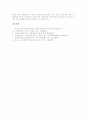[도덕과교육][도덕교육][도덕수업]도덕과교육(수업) 학습지도, 도덕과교육(수업) 협동학습지도, 도덕과교육(수업) 역할놀이학습지도, 도덕과교육(수업) 육색사고모자학습지도, 도덕과교육(수업) 토론학습지도 분석 14페이지