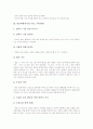 동시감상지도(수업, 교육)방법, 철봉운동지도(수업, 교육)방법, 발표력향상지도(수업, 교육)방법, 감상문쓰기지도(수업, 교육)방법, 영어발음지도(수업, 교육)방법, 독서지도(수업, 교육)방법, 합창지도 방법 분석 6페이지