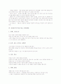 동시감상지도(수업, 교육)방법, 철봉운동지도(수업, 교육)방법, 발표력향상지도(수업, 교육)방법, 감상문쓰기지도(수업, 교육)방법, 영어발음지도(수업, 교육)방법, 독서지도(수업, 교육)방법, 합창지도 방법 분석 8페이지
