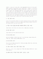 동시감상지도(수업, 교육)방법, 철봉운동지도(수업, 교육)방법, 발표력향상지도(수업, 교육)방법, 감상문쓰기지도(수업, 교육)방법, 영어발음지도(수업, 교육)방법, 독서지도(수업, 교육)방법, 합창지도 방법 분석 12페이지