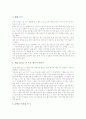 동시감상지도(수업, 교육)방법, 철봉운동지도(수업, 교육)방법, 발표력향상지도(수업, 교육)방법, 감상문쓰기지도(수업, 교육)방법, 영어발음지도(수업, 교육)방법, 독서지도(수업, 교육)방법, 합창지도 방법 분석 14페이지