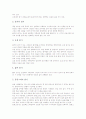 말하기지도전략(교육전략), 읽기지도전략(교육전략), 독서지도전략(교육전략), 창의성계발지도전략(교육전략), 작문지도전략(교육전략), 탐구력신장지도전략(교육전략), 텍스트구조지도전략(교육전략) 분석 10페이지