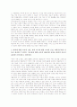 로고프로그래밍의 안내적교수전략, 자폐아의 사회성발달교수전략, 자폐아의 행동연쇄방해교수전략, 제시용소프트웨어의 상호작용교수전략, 웹기반수업의 상호증진교수전략, 과학적 창의력계발교수전략 분석 15페이지