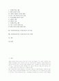 사회과(사회수업, 사회교육)의 개념과 특징, 사회과(사회수업, 사회교육)의 목표, 사회과(사회수업, 사회교육)의 수업방향과 학습내용, 사회과(사회수업, 사회교육) 교수기법, 사회과(사회수업, 사회교육) 제고방향 2페이지