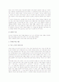 사회과(사회수업, 사회교육)의 개념과 특징, 사회과(사회수업, 사회교육)의 목표, 사회과(사회수업, 사회교육)의 수업방향과 학습내용, 사회과(사회수업, 사회교육) 교수기법, 사회과(사회수업, 사회교육) 제고방향 9페이지
