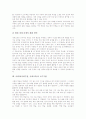 사회과(사회수업, 사회교육)의 개념과 특징, 사회과(사회수업, 사회교육)의 목표, 사회과(사회수업, 사회교육)의 수업방향과 학습내용, 사회과(사회수업, 사회교육) 교수기법, 사회과(사회수업, 사회교육) 제고방향 10페이지